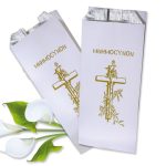 Χάρτινα σακουλάκια αλουμινίου μνημοσύνου